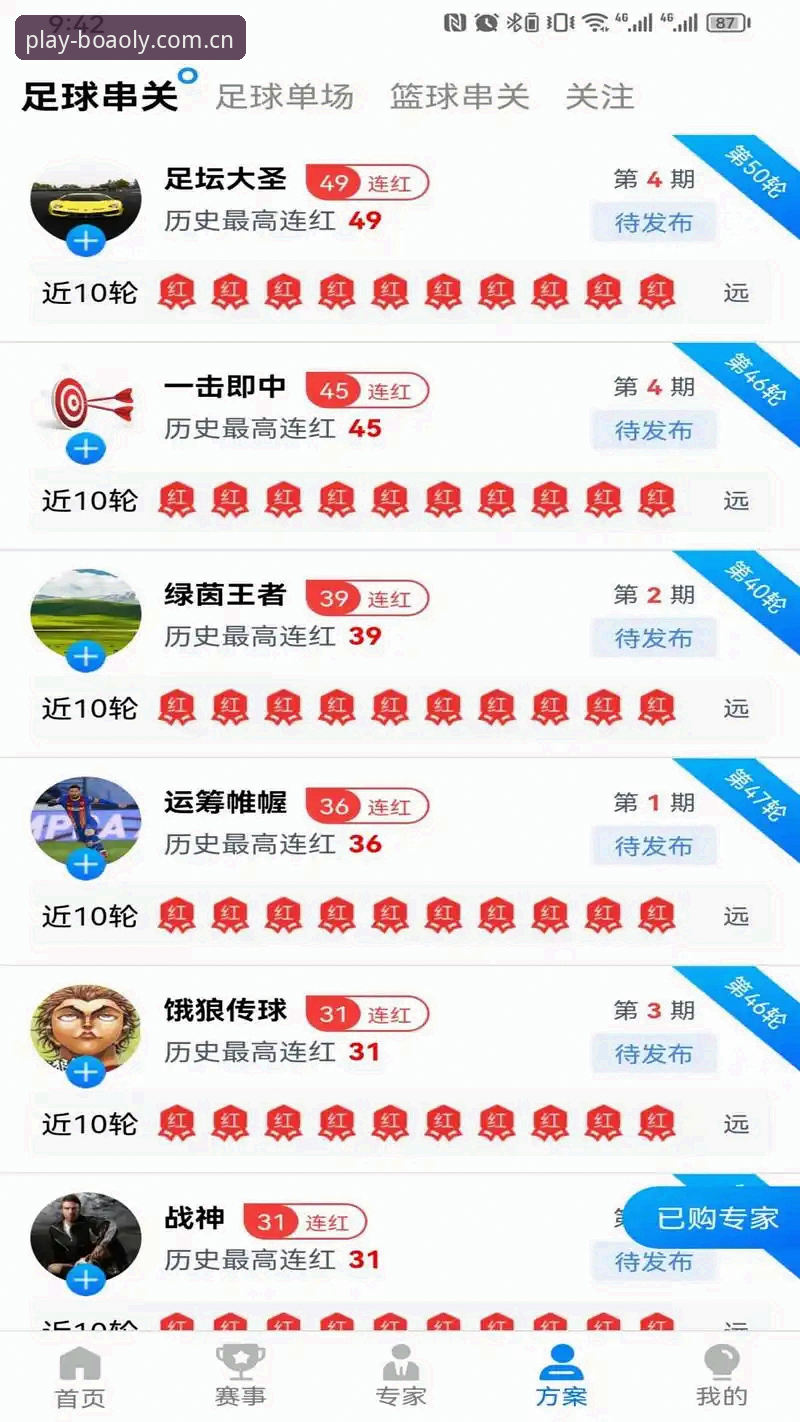 博澳娱乐平台最新版本v2.1.0上线：入口优化与注册体验全新升级
